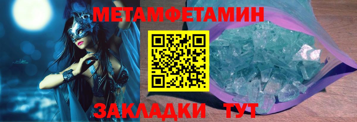 АМФ  Amphetamine VHQ  Вход с VPN  Заринск 