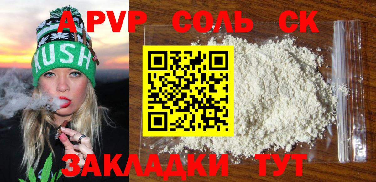 Alpha-PVP СК КРИС Заринск
