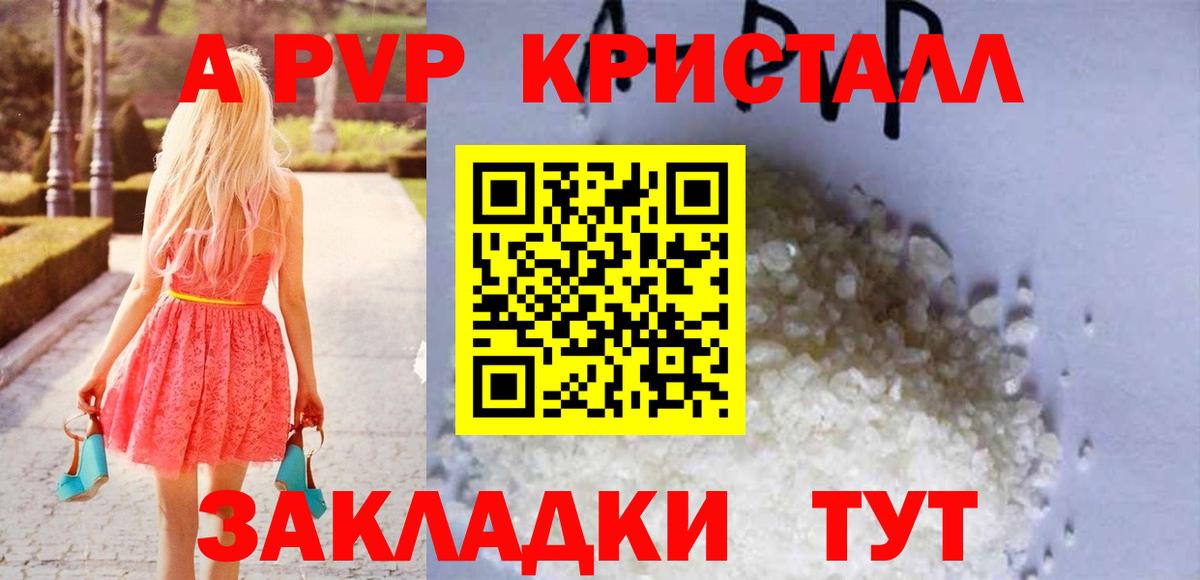Заринск  A PVP мука  А ПВП мука  Альфа ПВП мука  купить   Вход с VPN 