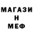 Меф 4 MMC Mr. Ayub