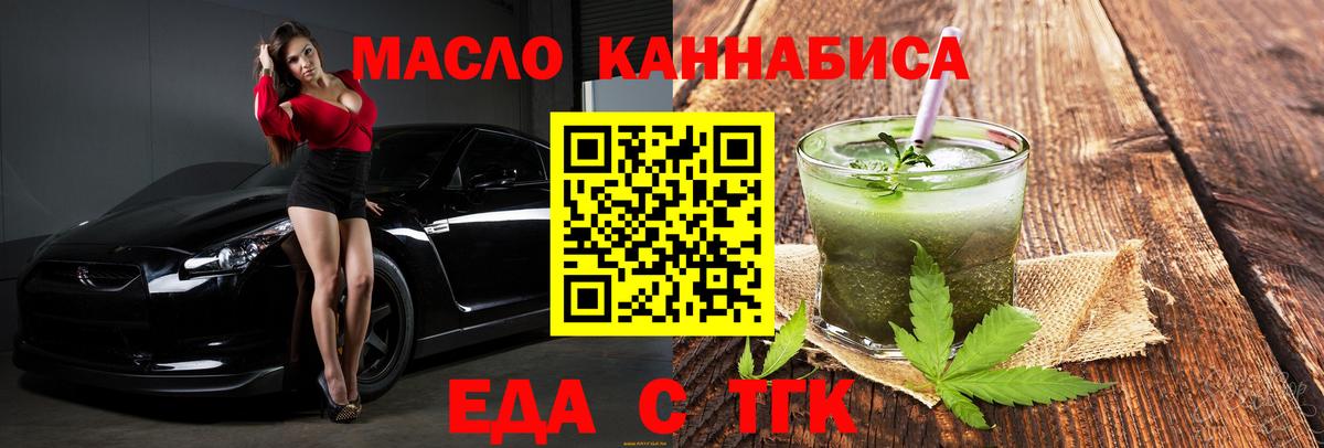 Заринск  Cannafood конопля  Вход с VPN 