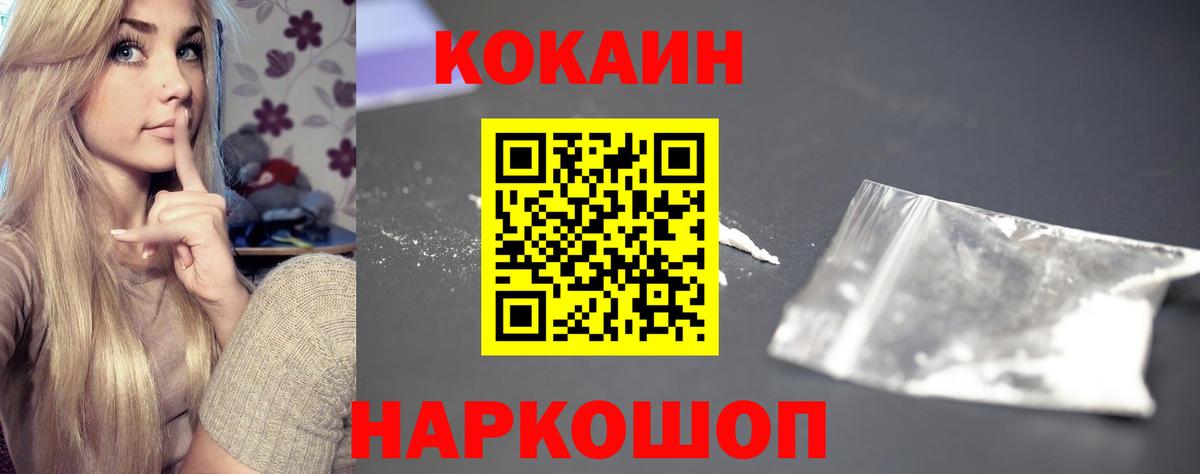 Кокаин  КОКАИН Перу  Вход с VPN  Заринск 