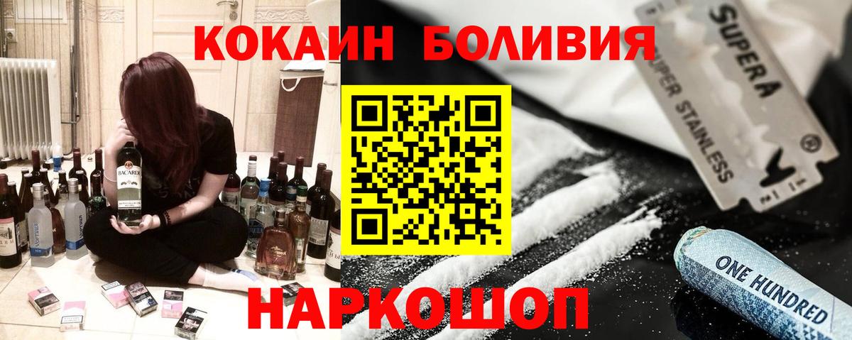 Cocaine Fish Scale Заринск