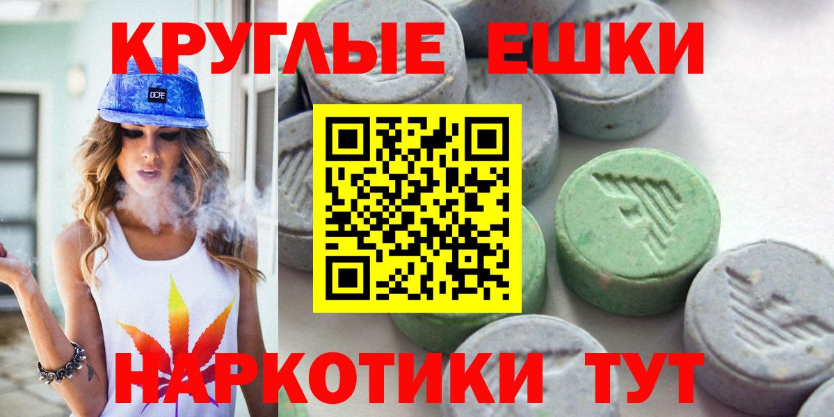 Экстази TESLA Заринск