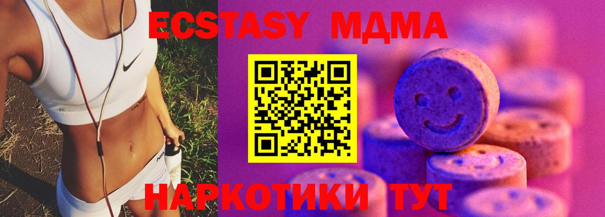 Экстази диски  Вход с VPN  Заринск  ЭКСТАЗИ 99% 