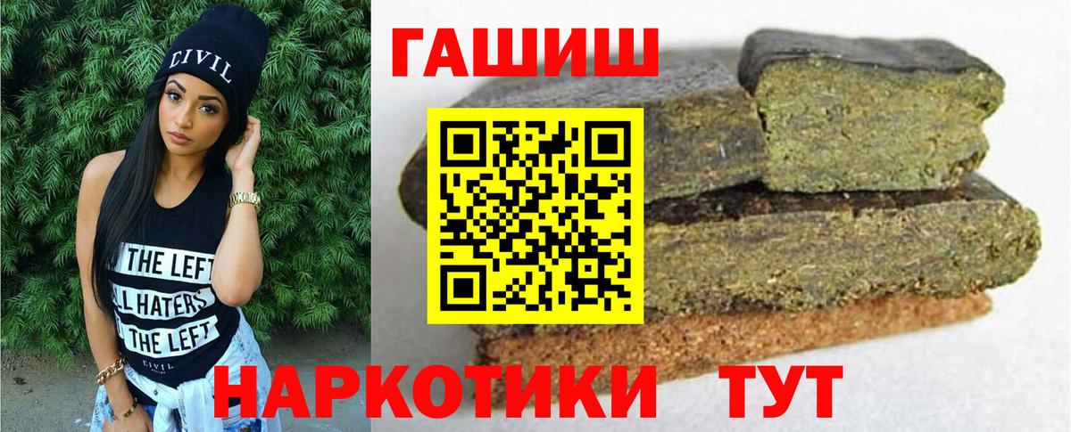 ГАШИШ убойный  ГАШИШ  Заринск  Гашиш Изолятор  купить  цена  Вход с VPN 