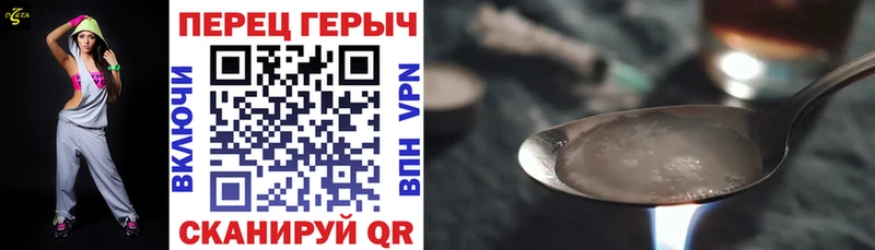 Героин Heroin  Заринск 