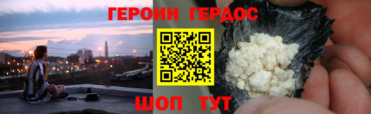 ГЕРОИН VHQ  Вход с VPN  Заринск 