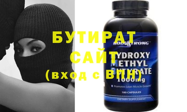 бутират Семёнов
