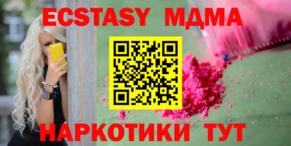 MDMA Molly  Вход с VPN  МДМА  Заринск  МДМА Molly 