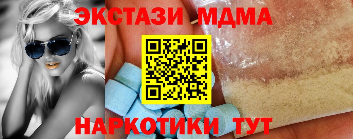 МДМА молли Заринск