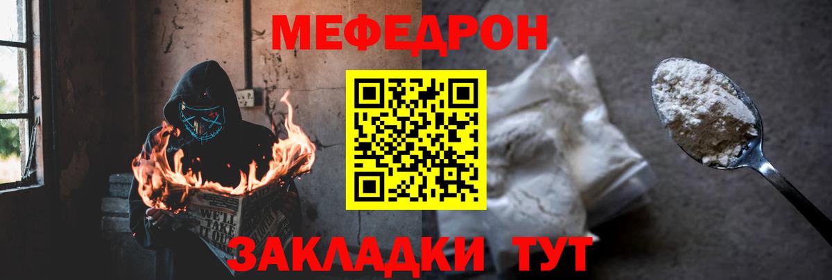 Заринск  Мефедрон 4 MMC  Меф  Вход с VPN  Меф 