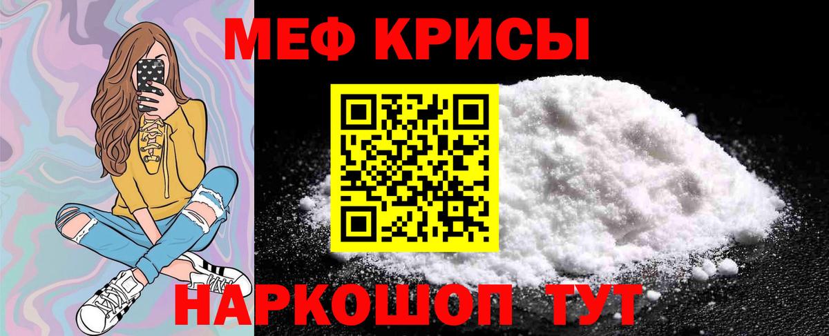Меф мука Заринск