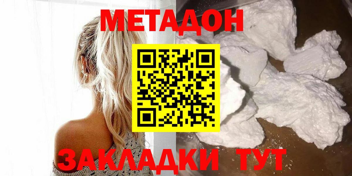 Метадон белоснежный  Метадон мёд  Вход с VPN  Заринск 