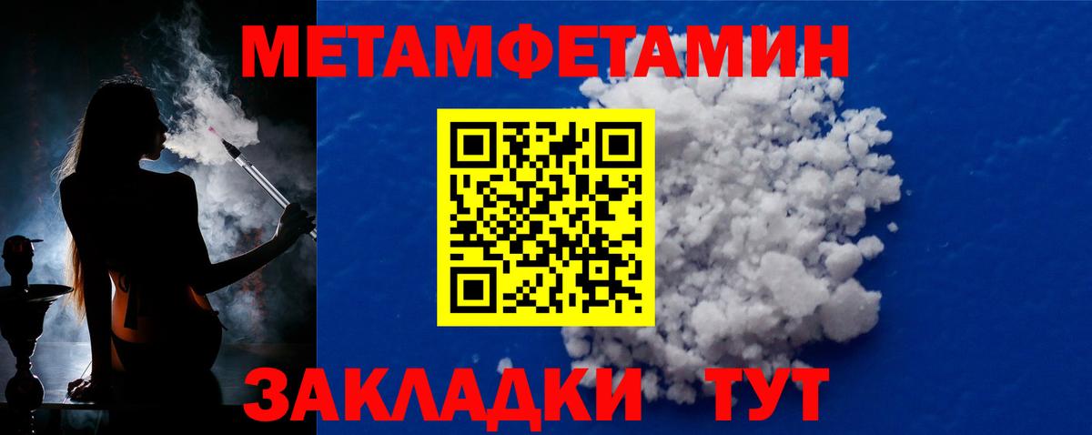 Первитин кристалл Заринск