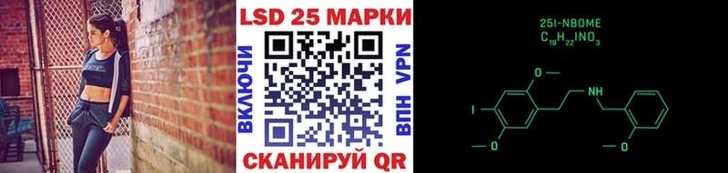 Марки 25I-NBOMe 1,8мг Заринск