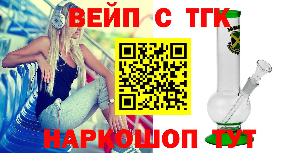 Заринск  продажа наркотиков  Дистиллят ТГК гашишное масло  Вход с VPN  ТГК жижа 