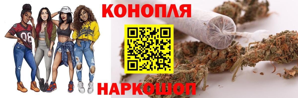 Конопля план Заринск